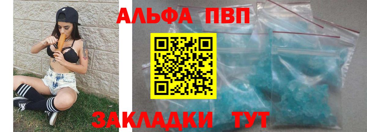 APVP Соль Вольск