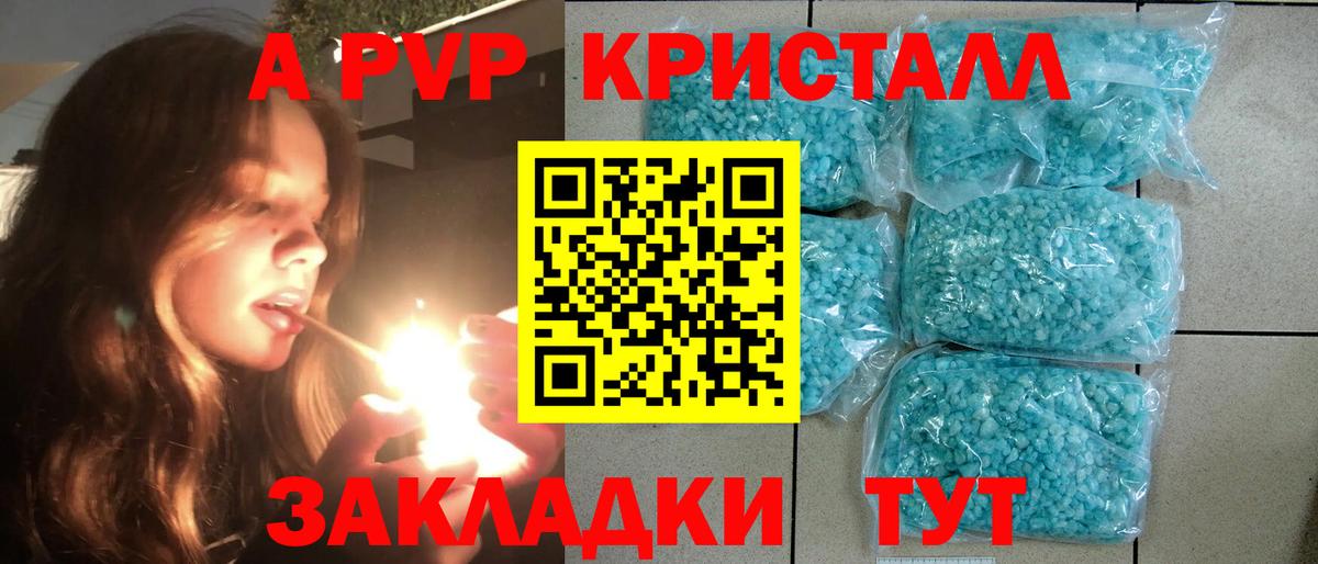 Альфа ПВП СК КРИС  APVP VHQ  Вход с VPN  A-PVP  Вольск 