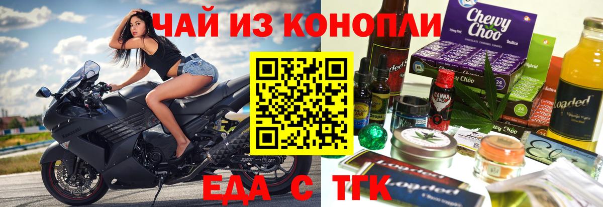 Canna-Cookies марихуана  Вход с VPN  Вольск 