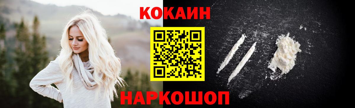 КОКАИН Эквадор Вольск