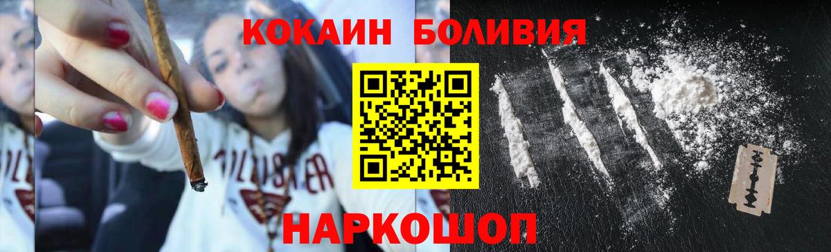 Вольск  Cocaine 97%  Вход с VPN  Cocaine Перу 