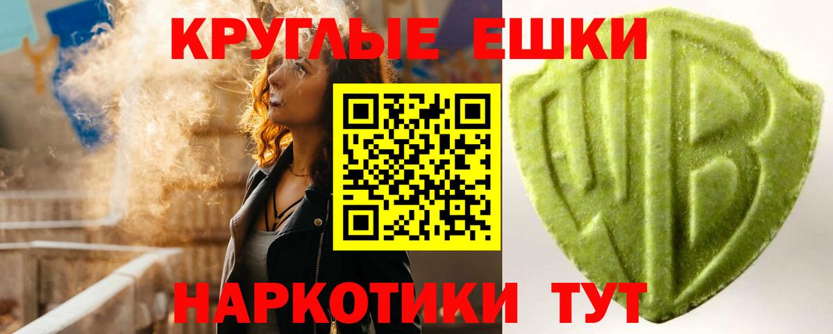 Экстази 280мг  маркетплейс какой сайт  Вольск  закладки  Вход с VPN  Экстази  Экстази круглые 