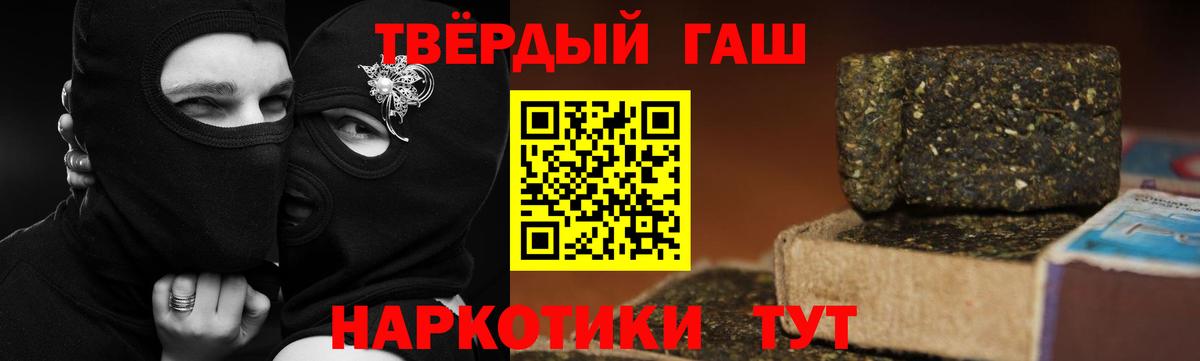 Гашиш индика сатива  Вход с VPN  ГАШИШ  Вольск  Гашиш Cannabis 