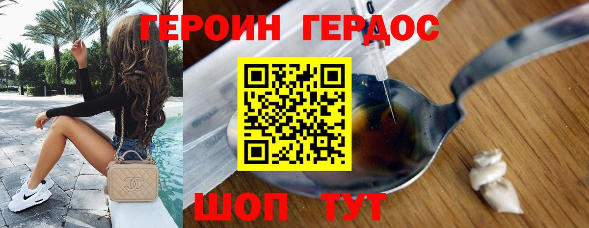 Вольск  Героин белый  Вход с VPN 