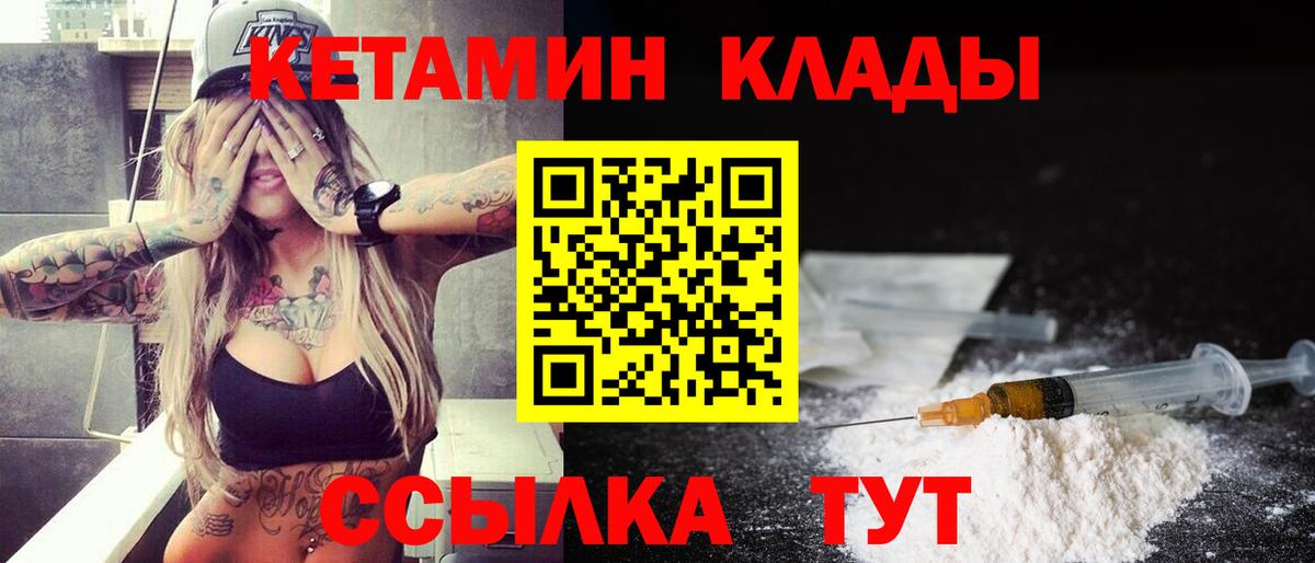 Кетамин ketamine Вольск
