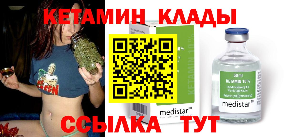 Кетамин ketamine  Вход с VPN  Вольск 