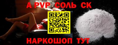 ALPHA-PVP Лесосибирск