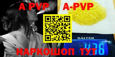 ALPHA-PVP Лесосибирск