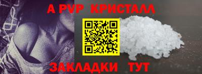 прущие крисы Ливны