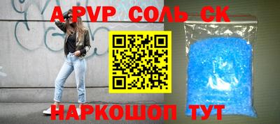 ALPHA-PVP Лесосибирск