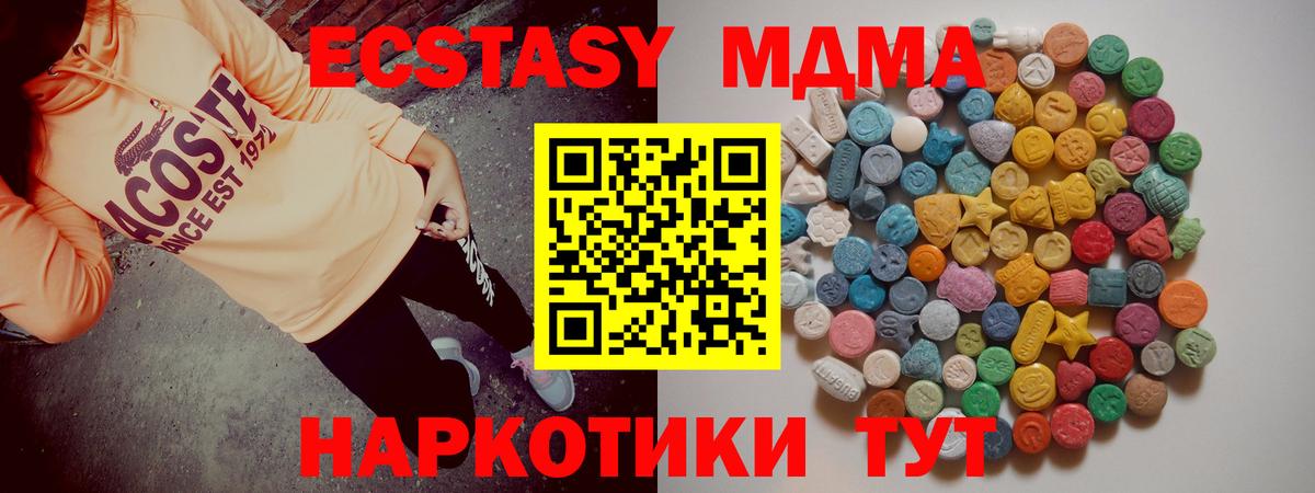 МДМА молли  МДМА Molly  Вход с VPN  Вольск 