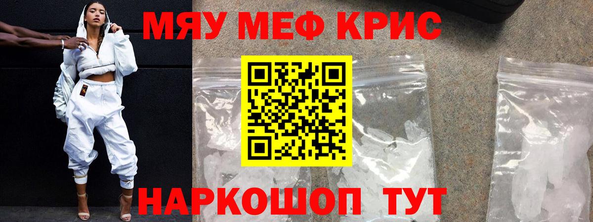 Вольск  что такое   Меф мука  Вход с VPN  Меф VHQ 