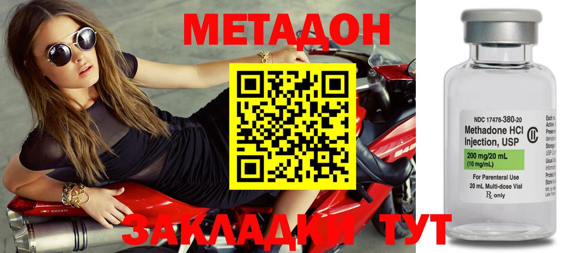 МЕТАДОН мёд  МЕТАДОН VHQ  omg сайт  Вход с VPN  Вольск 