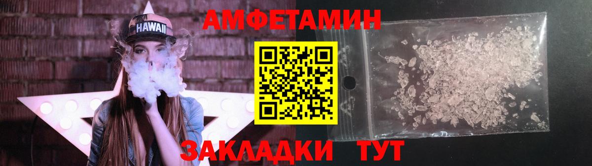 Метамфетамин Декстрометамфетамин 99.9%  МЕТАМФЕТАМИН  Вольск  Вход с VPN 