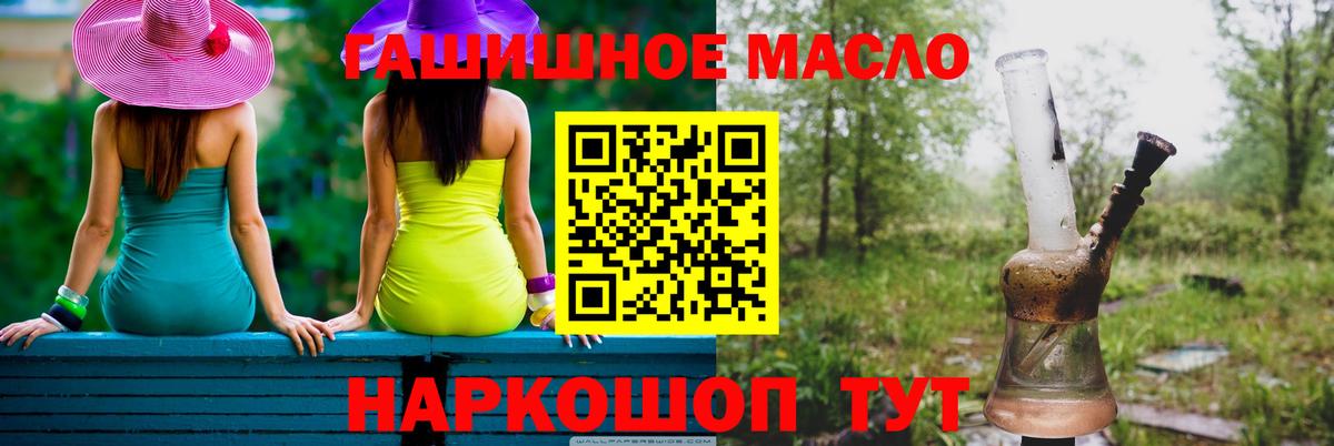ТГК вейп  ТГК THC oil  Вольск  Вход с VPN 