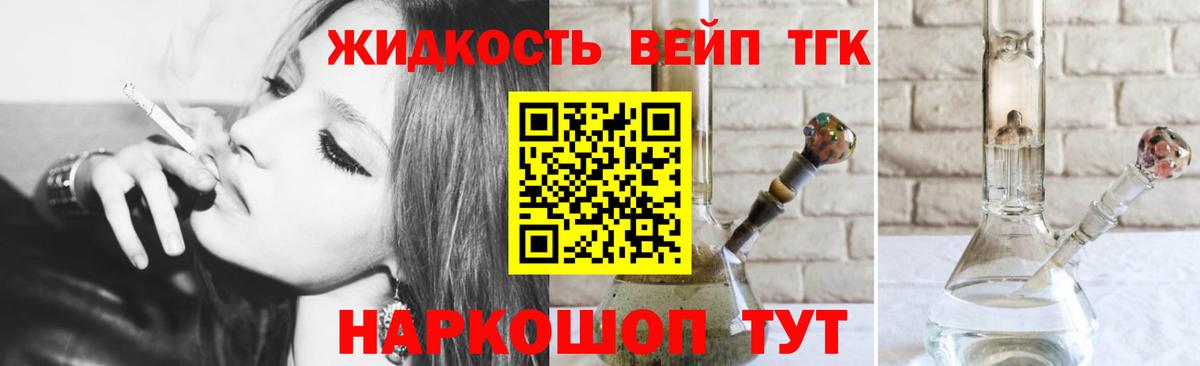 ТГК концентрат Вольск
